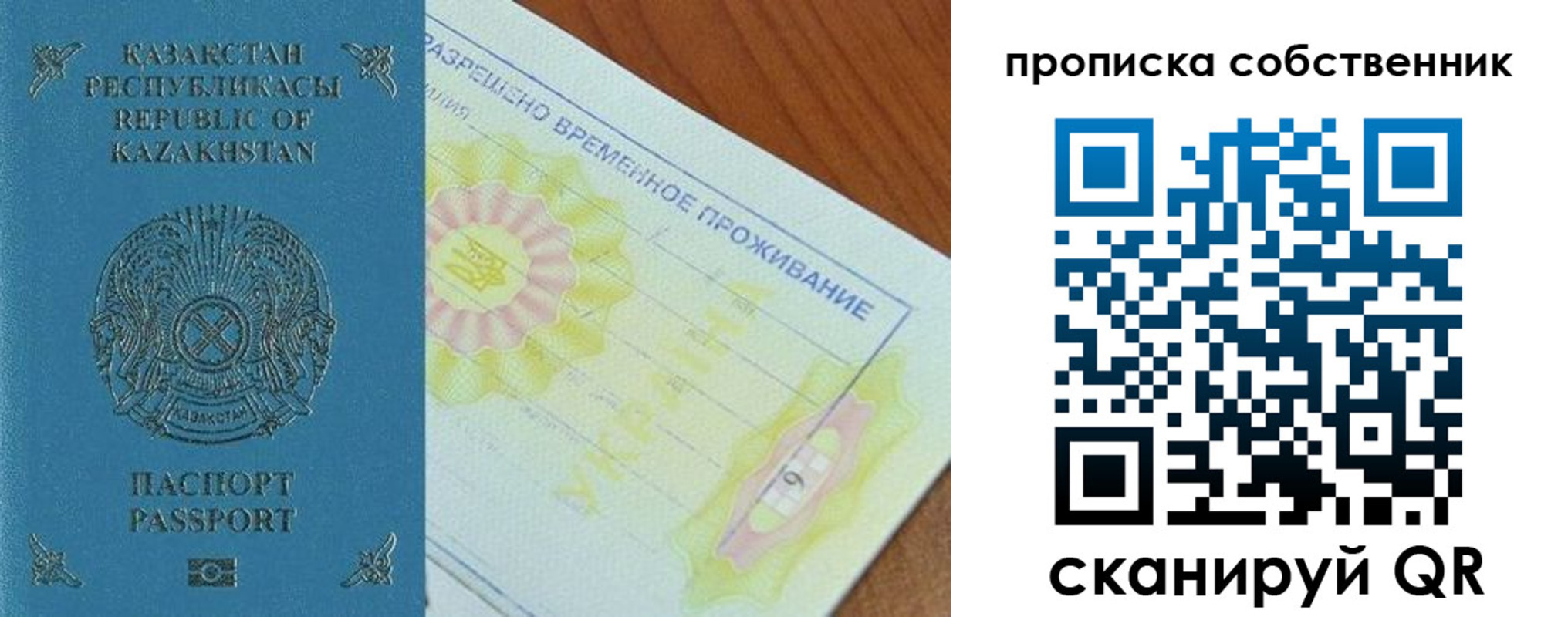 найти адрес прописки в Железноводске
