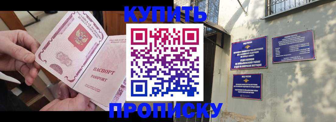 временная регистрация законно в Железноводске
