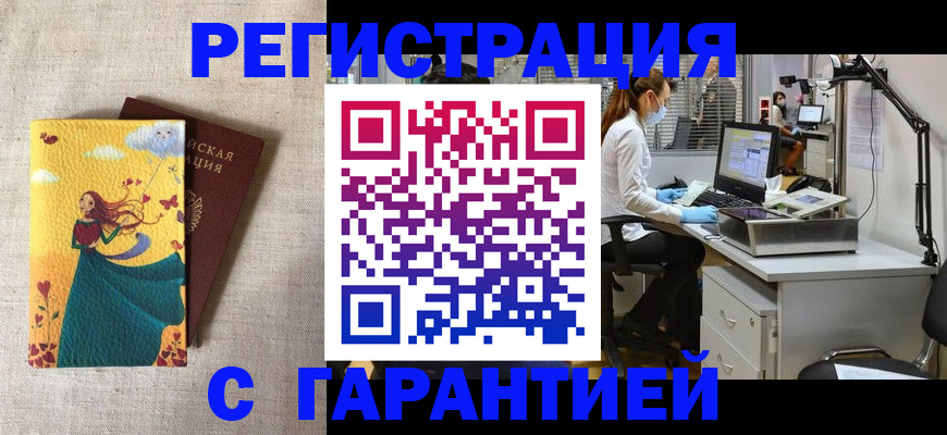 регистрация для школы в Железноводске