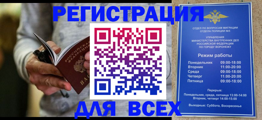 регистрация для дет. сада в Железноводске