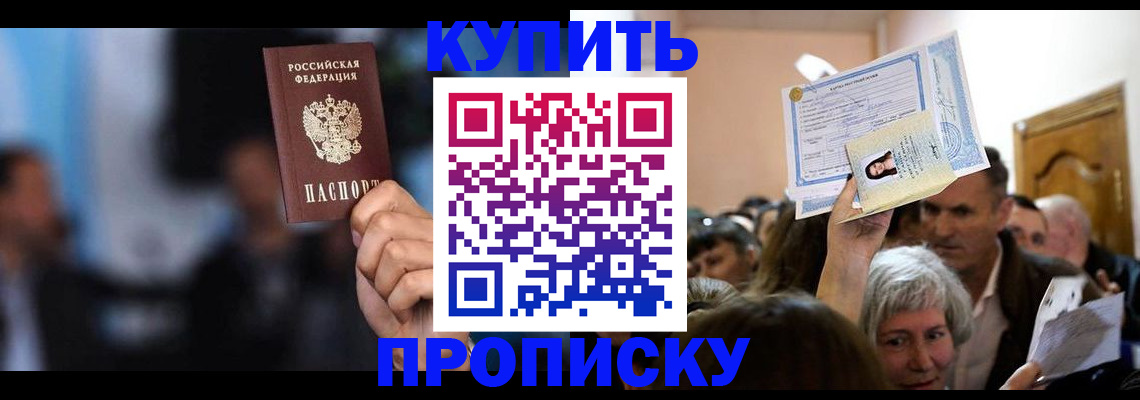 пропишу в квартире в Железноводске