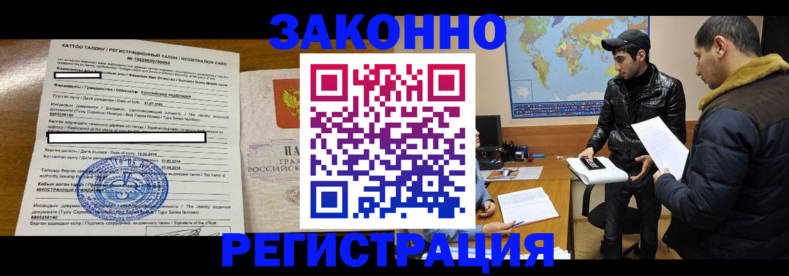 временная регистрация адрес в Железноводске