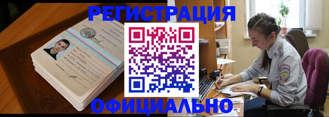 миграционный учет в Железноводске